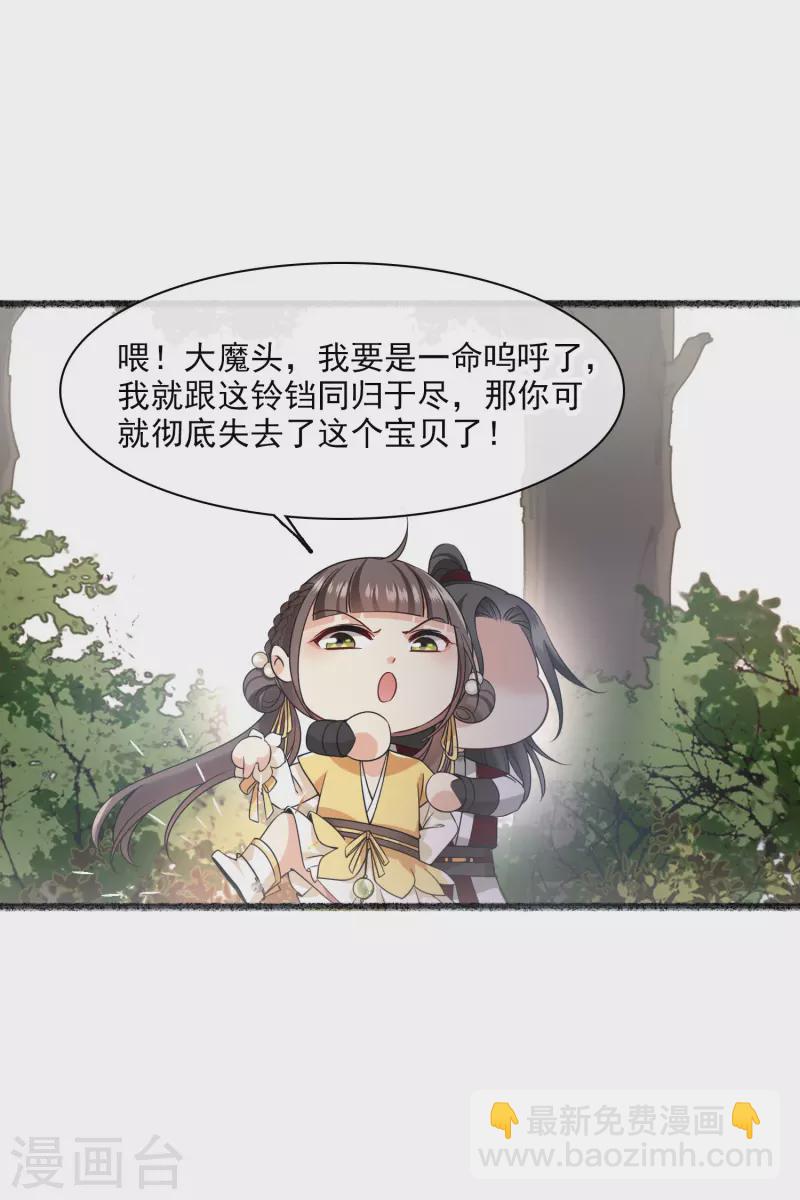第69话 救我啊，大魔头-第78话