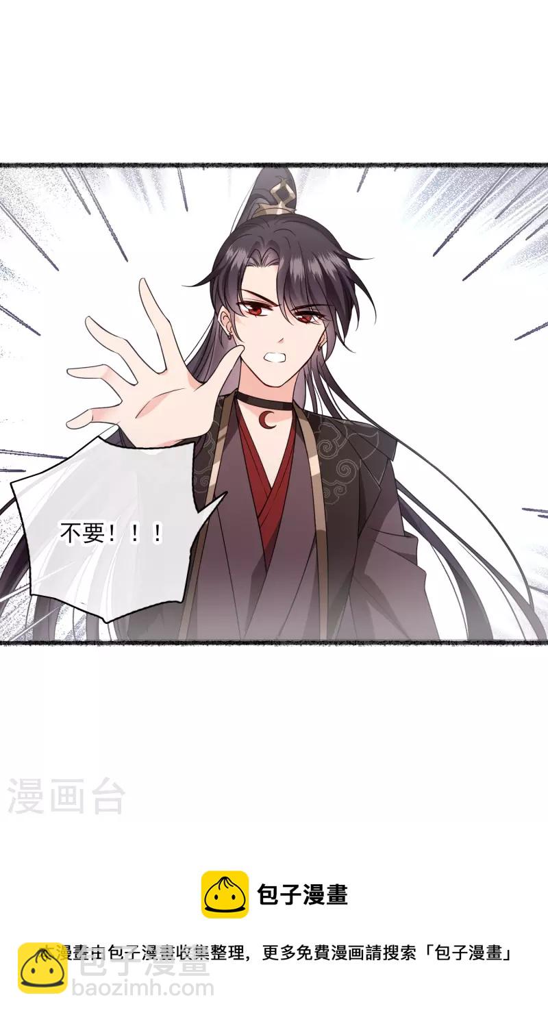 第69话 救我啊，大魔头-第78话