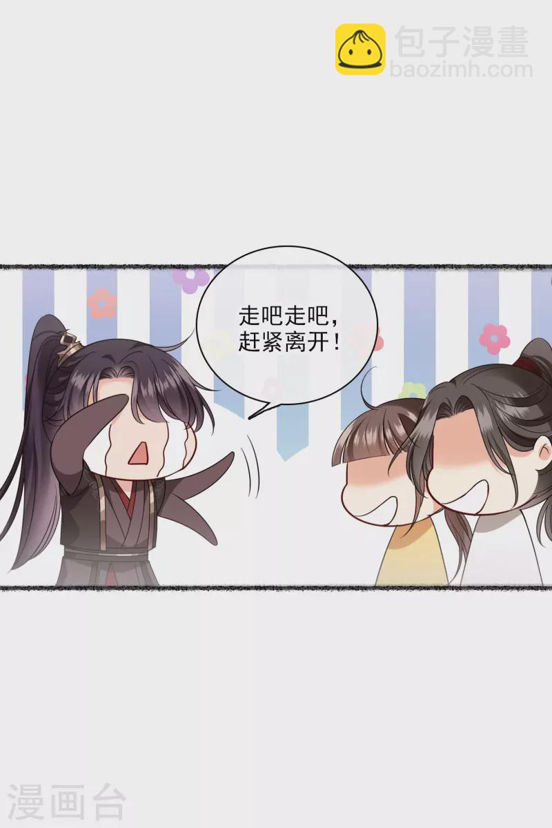 第69话 救我啊，大魔头-第78话