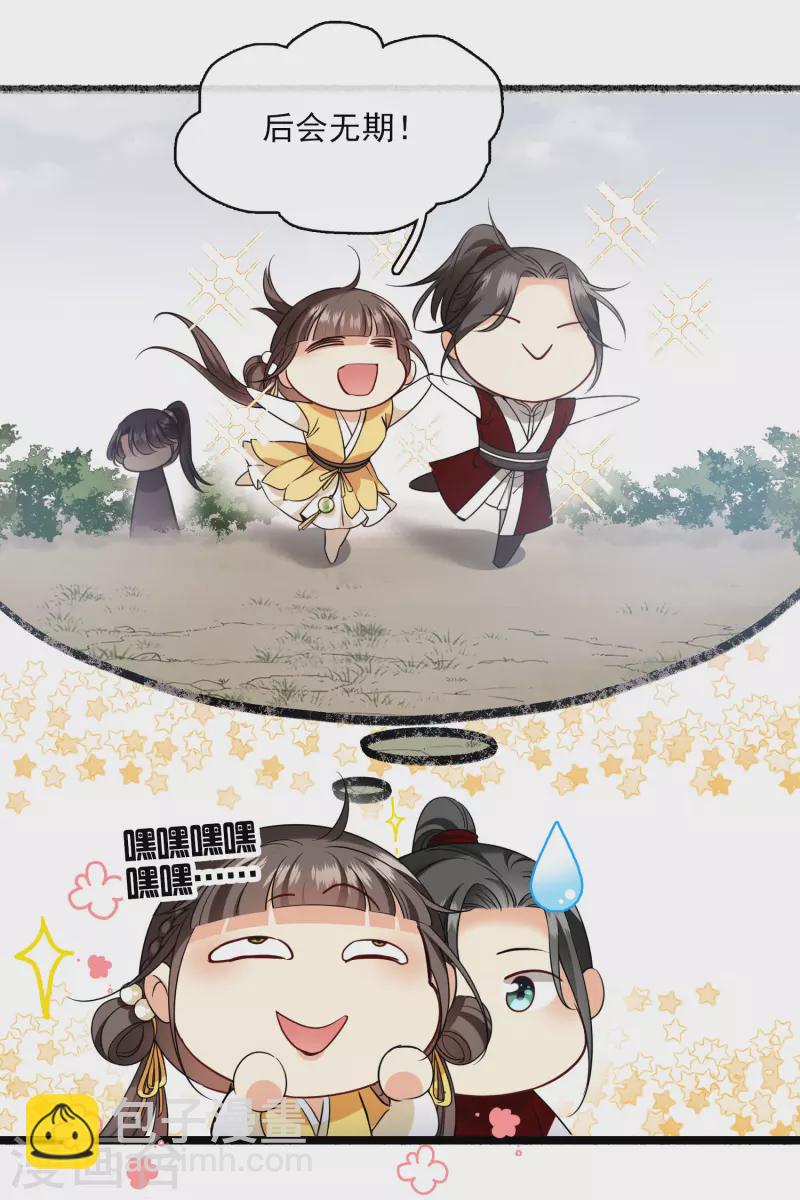 第69话 救我啊，大魔头-第78话