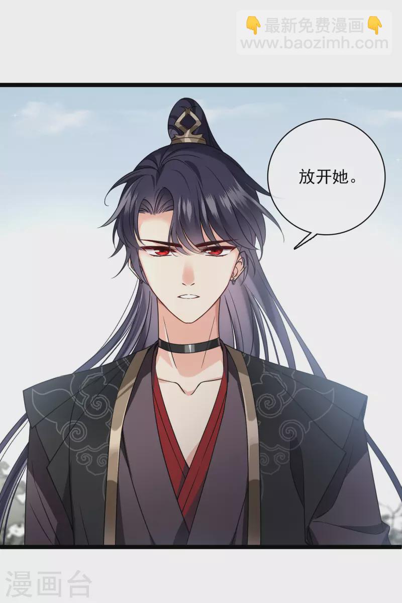 第69话 救我啊，大魔头-第78话