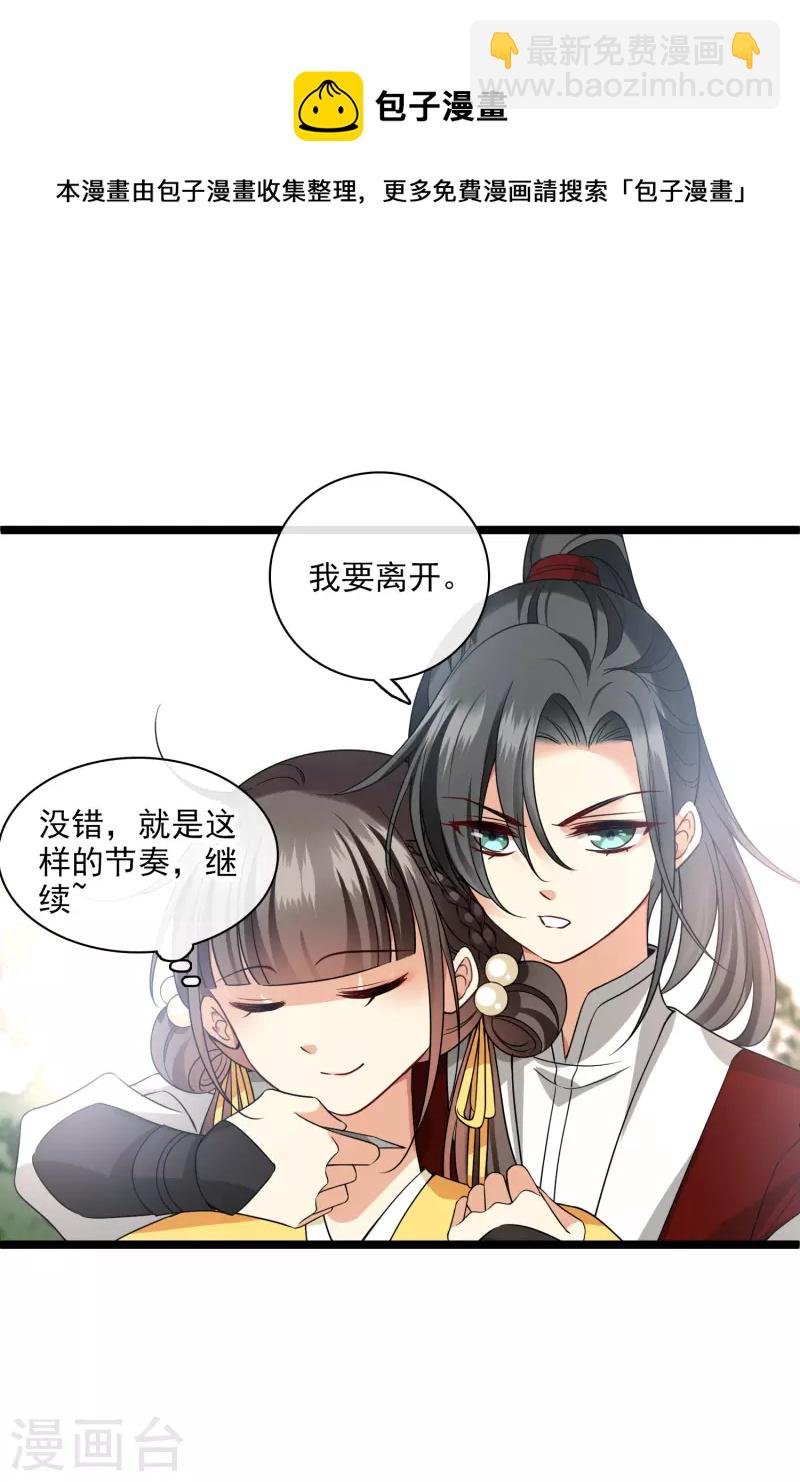 第69话 救我啊，大魔头-第78话