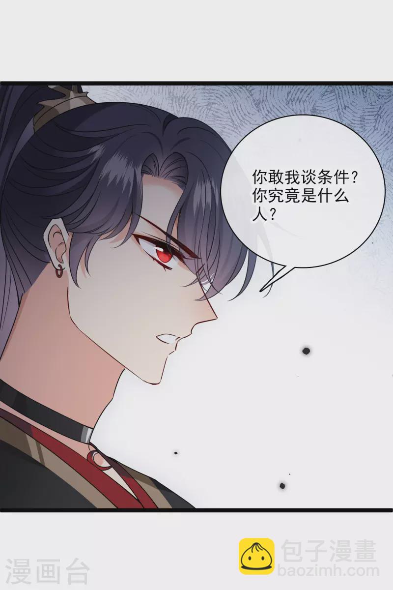 第69话 救我啊，大魔头-第78话