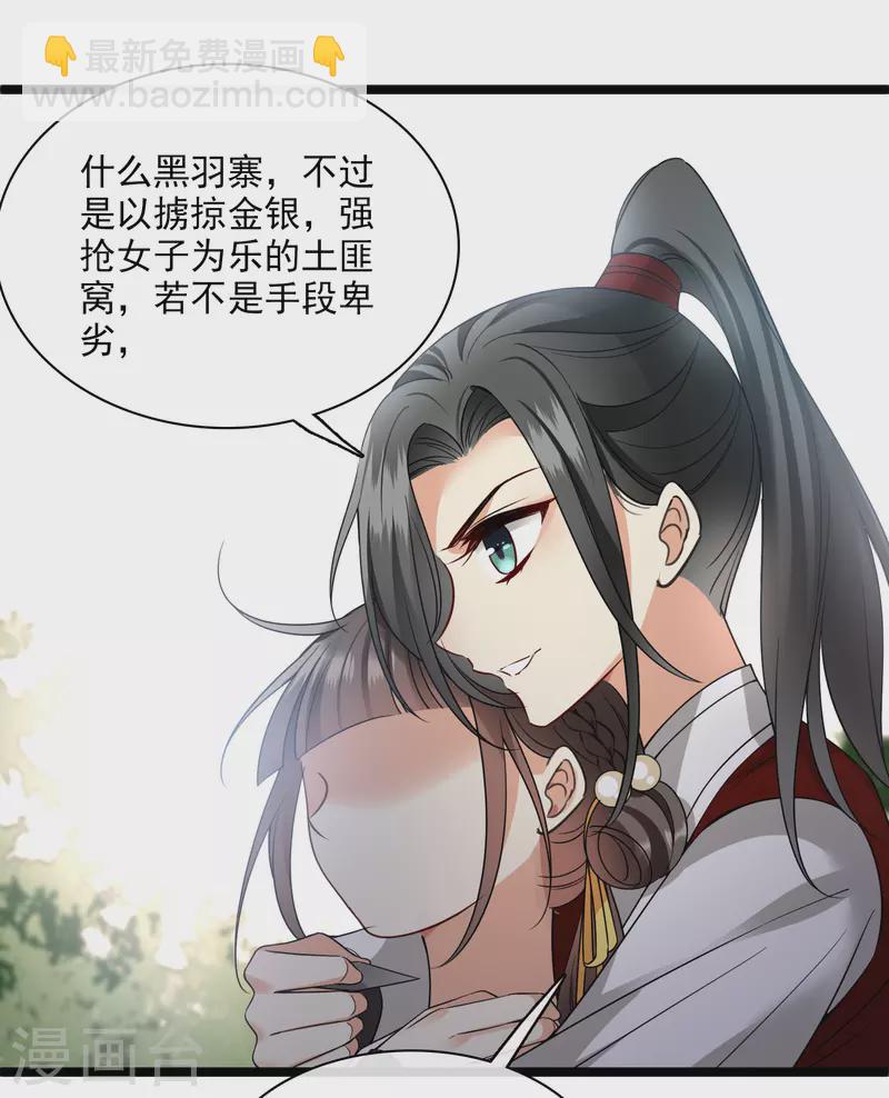 第69话 救我啊，大魔头-第78话