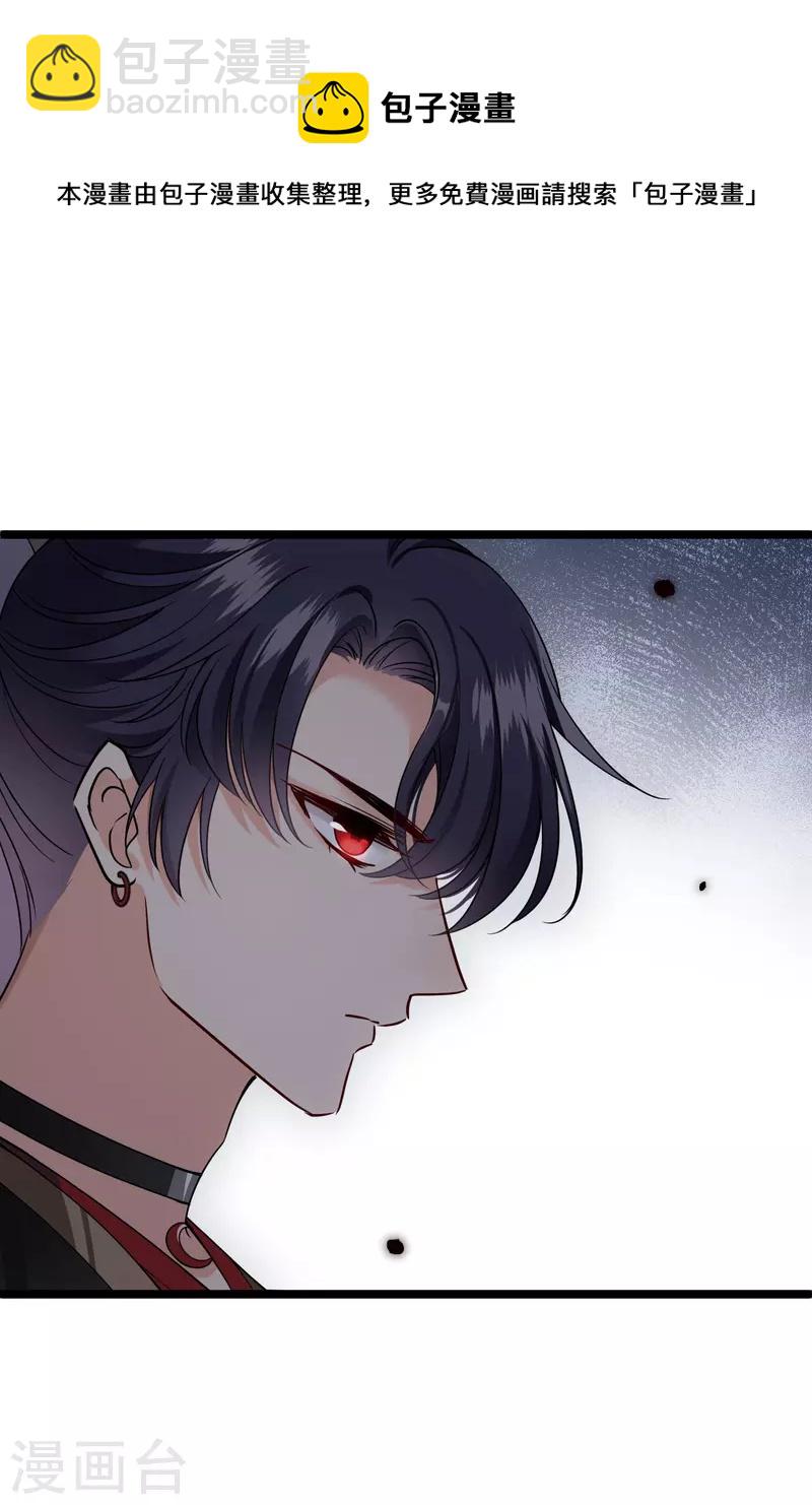 第69话 救我啊，大魔头-第78话
