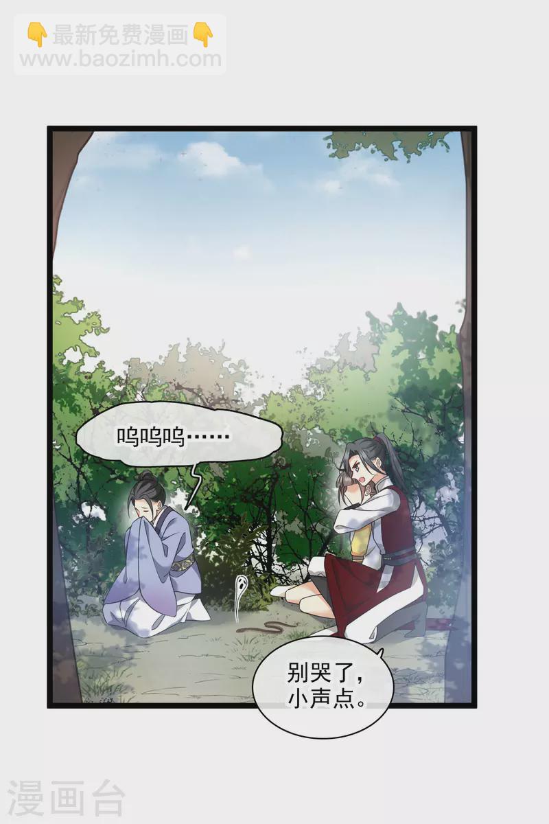 第69话 救我啊，大魔头-第78话