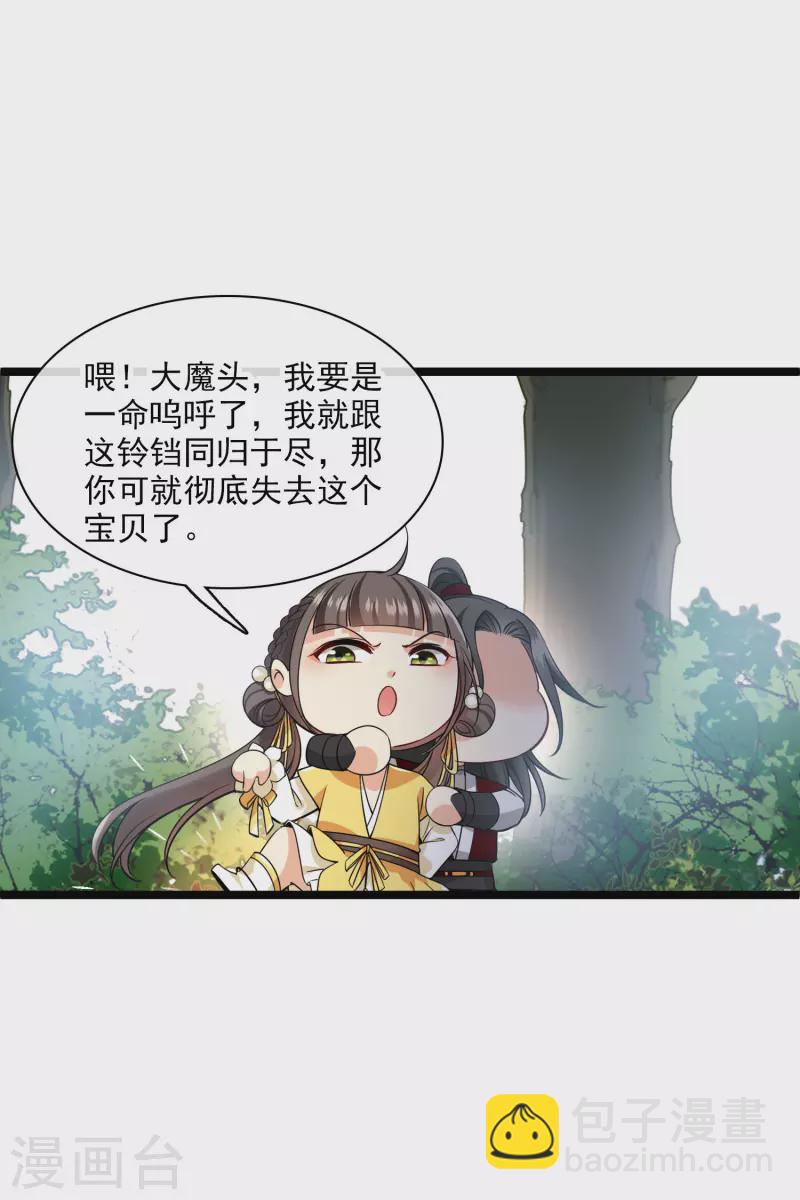第69话 救我啊，大魔头-第78话