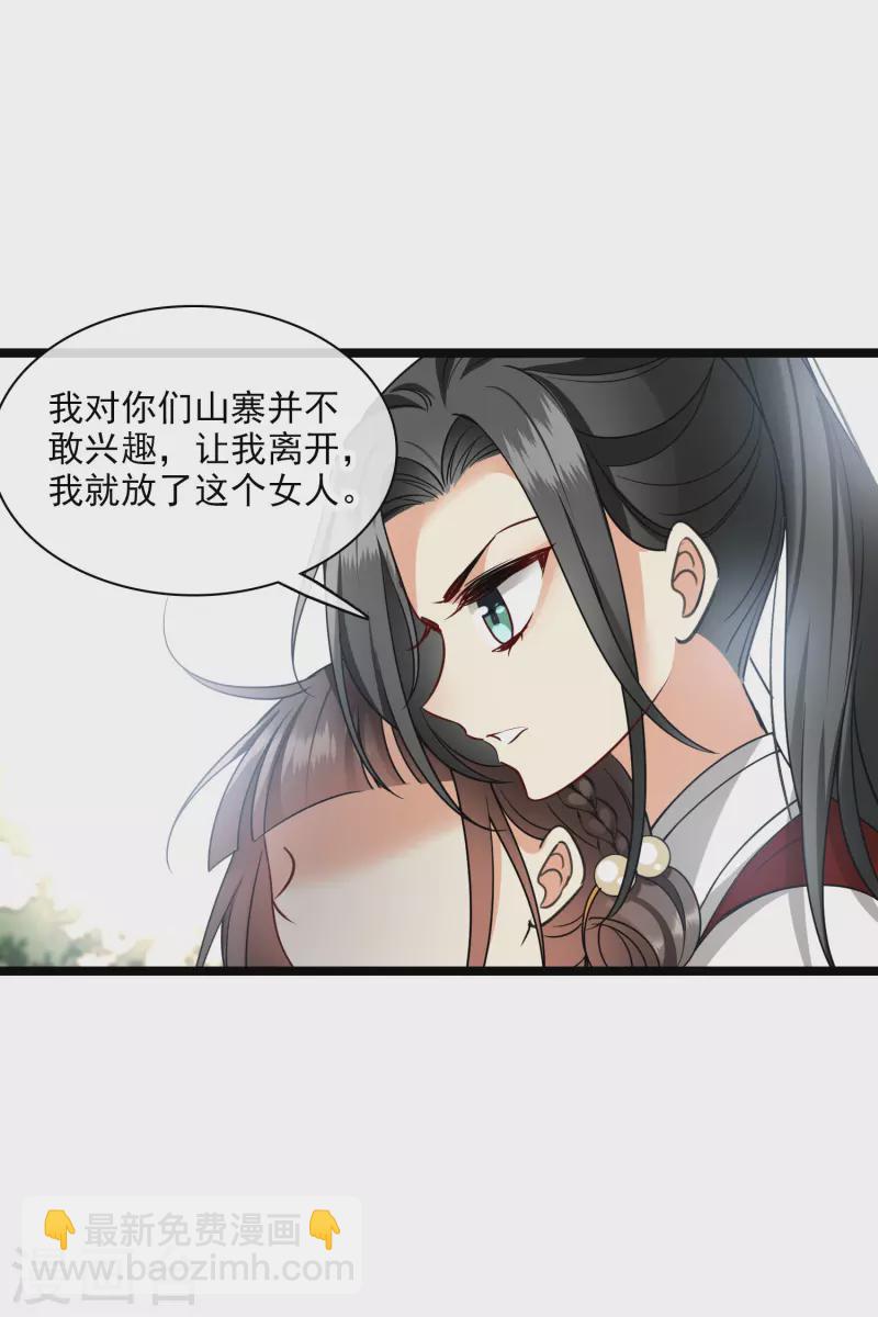 第69话 救我啊，大魔头-第78话