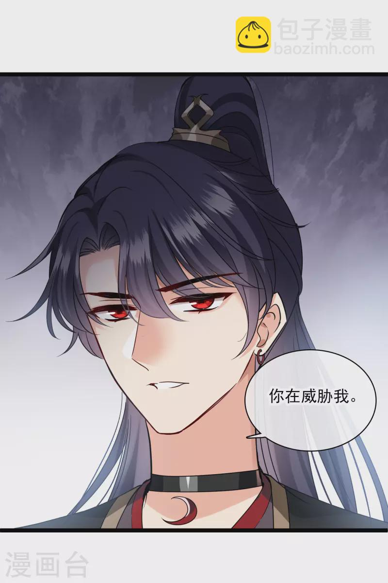 第69话 救我啊，大魔头-第78话