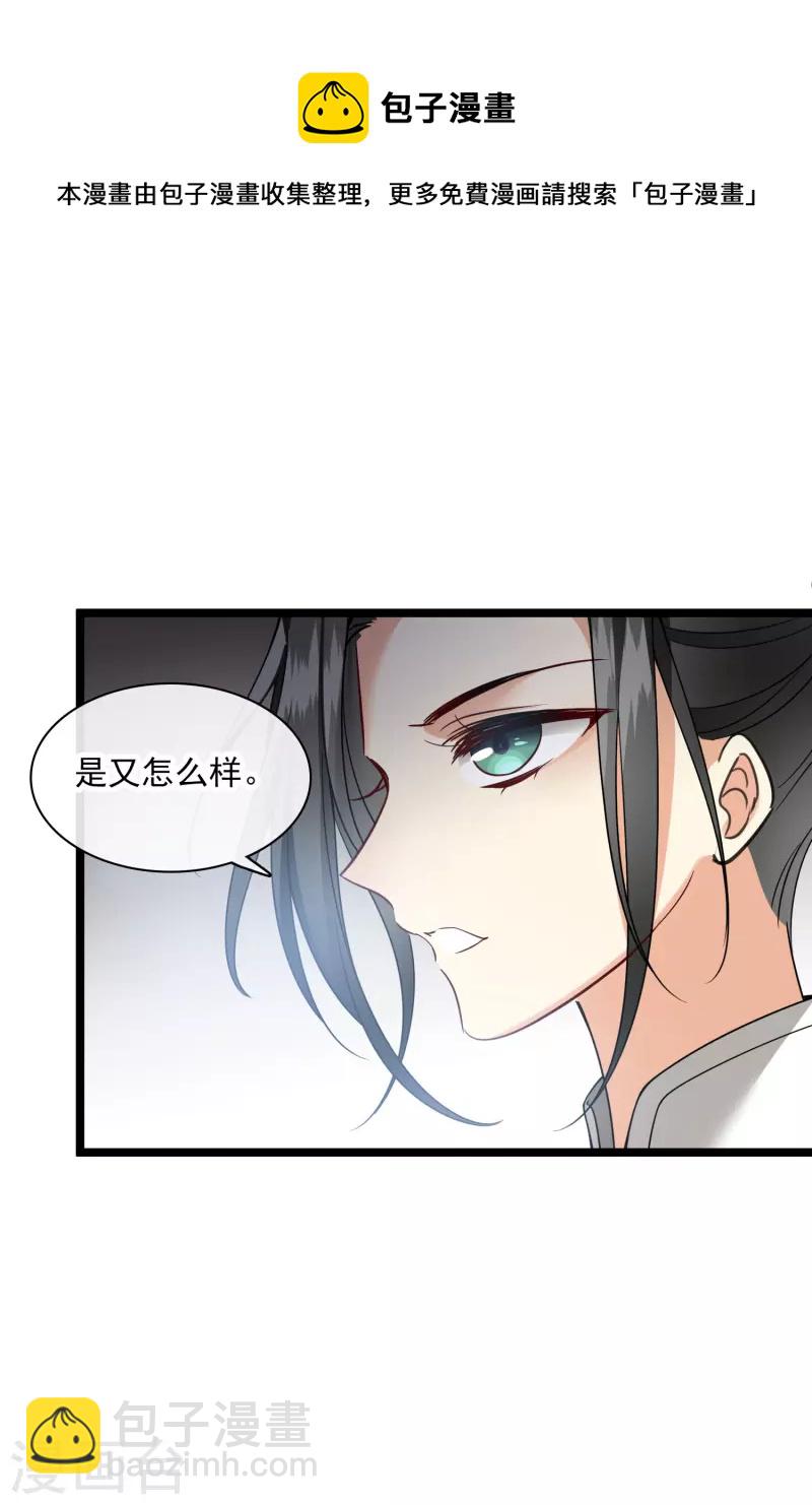 第69话 救我啊，大魔头-第78话