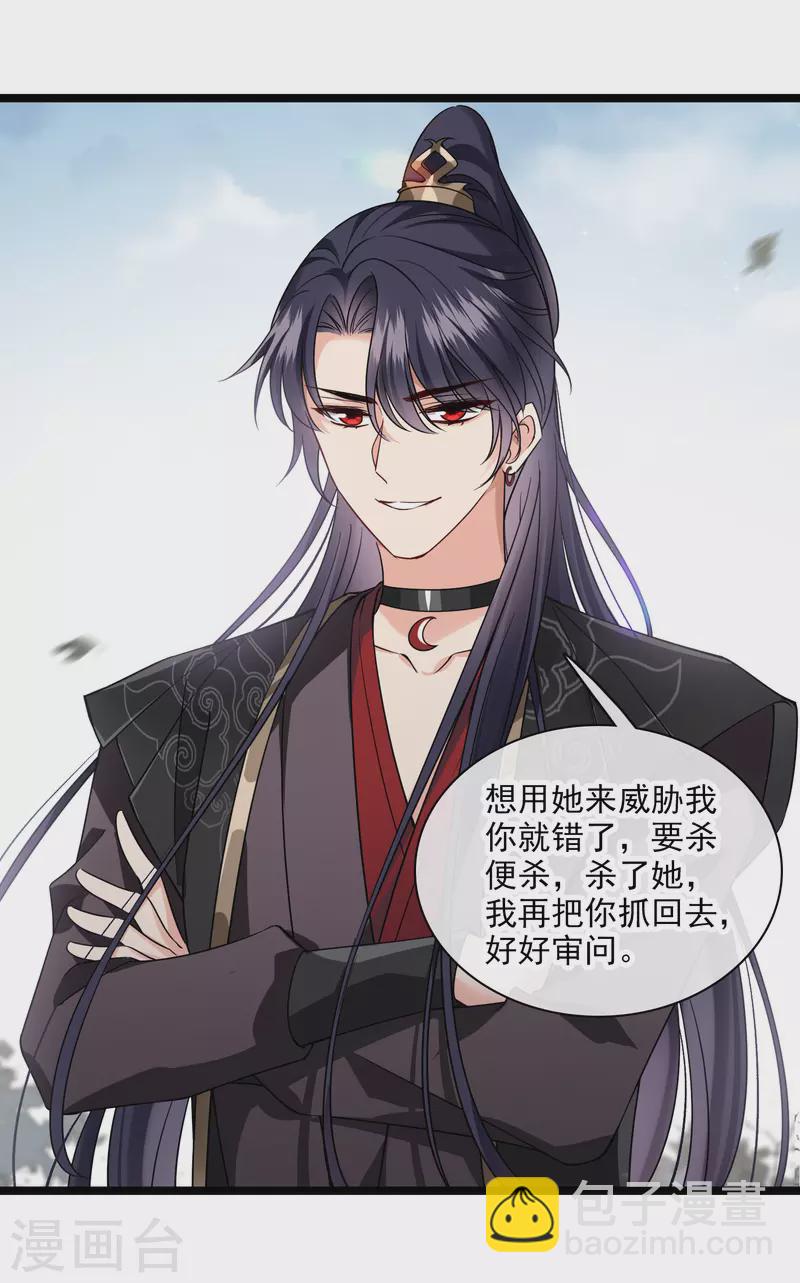 第69话 救我啊，大魔头-第78话