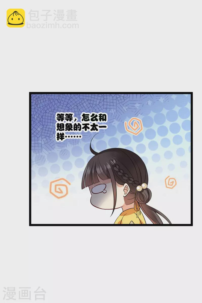 第69话 救我啊，大魔头-第78话