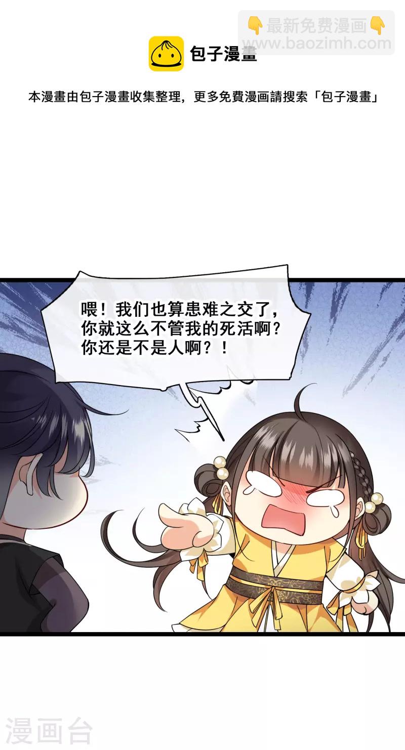 第69话 救我啊，大魔头-第78话