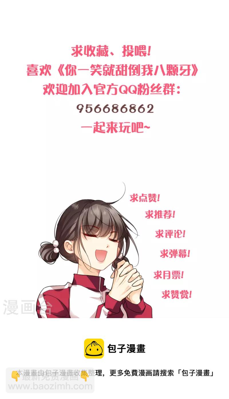 第69话 救我啊，大魔头-第78话
