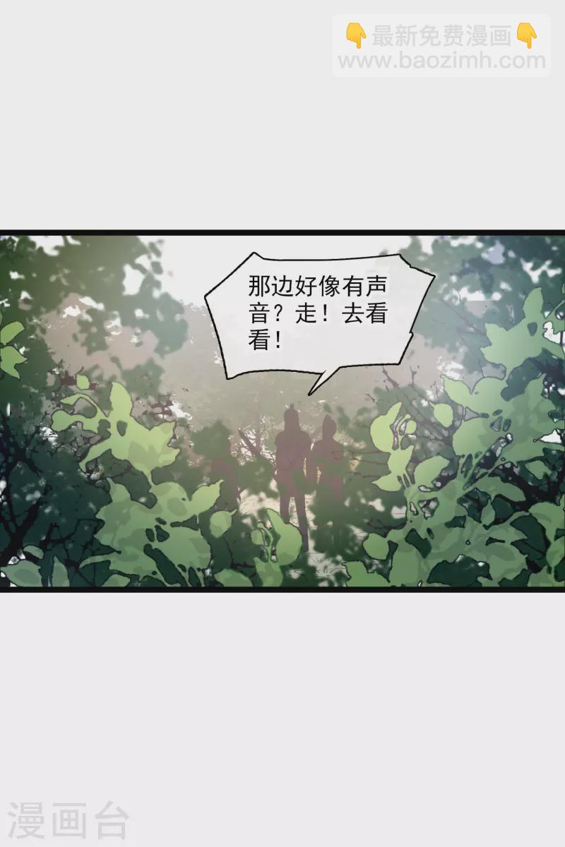 第69话 救我啊，大魔头-第78话