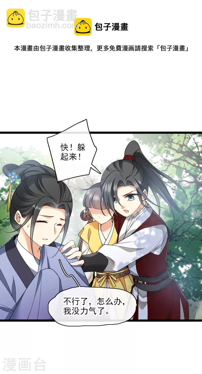 第69话 救我啊，大魔头-第78话