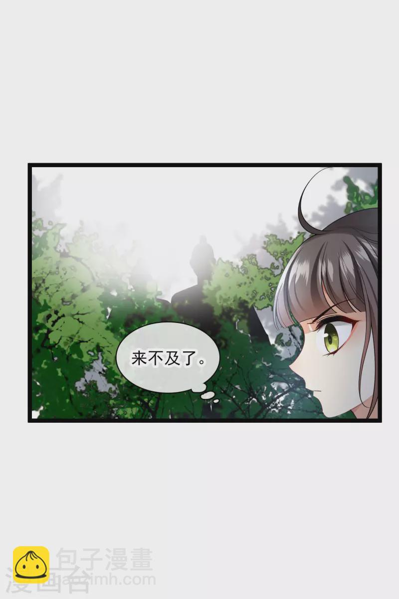 第69话 救我啊，大魔头-第78话