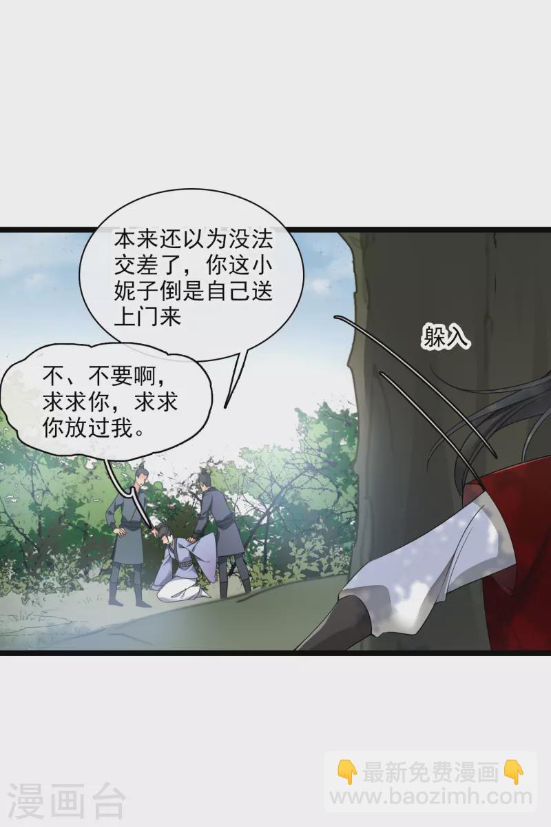第69话 救我啊，大魔头-第78话