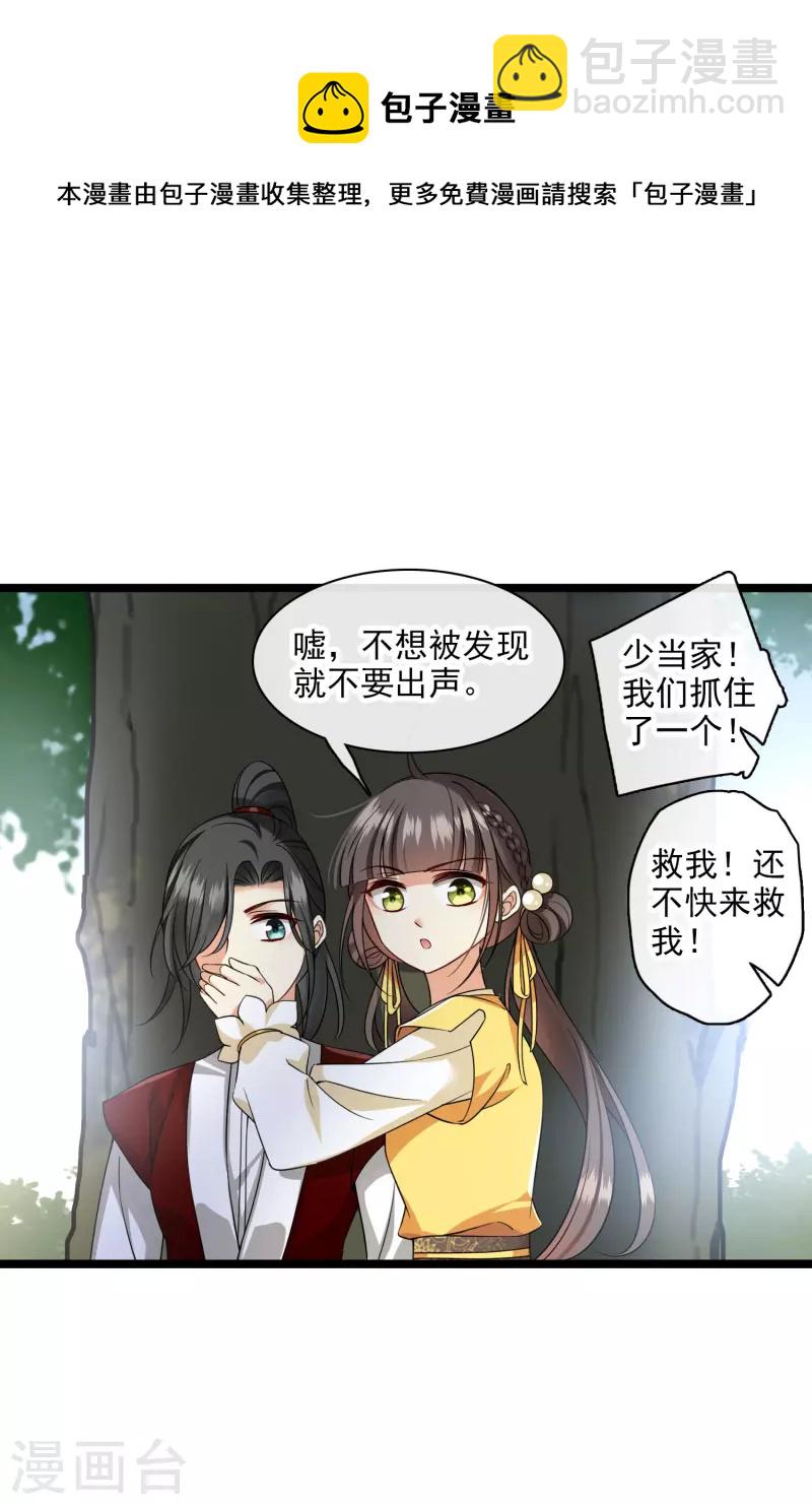 第69话 救我啊，大魔头-第78话