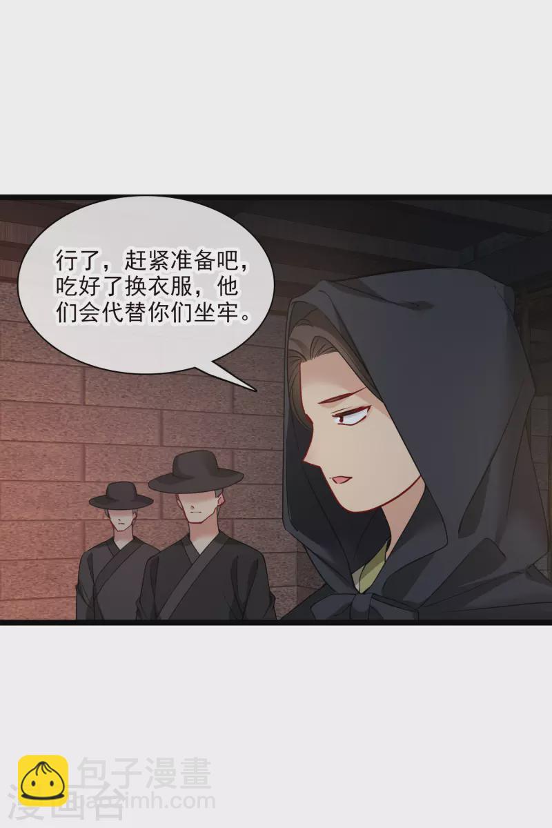 第71话 这一巴掌打你心狠手辣-第80话