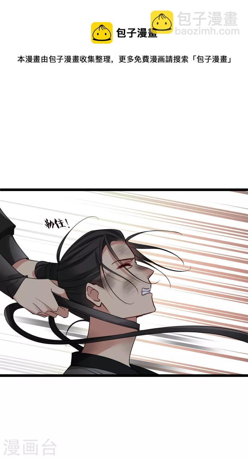 第71话 这一巴掌打你心狠手辣-第80话