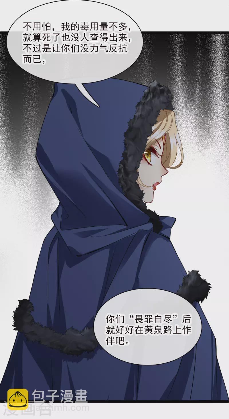 第71话 这一巴掌打你心狠手辣-第80话