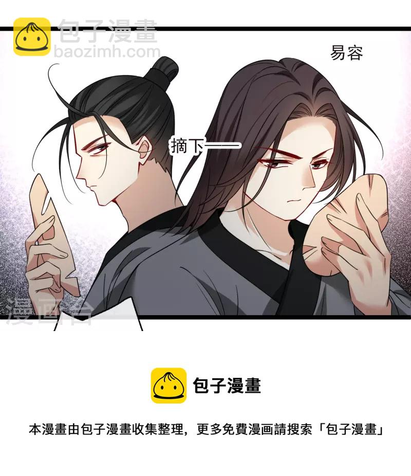 第71话 这一巴掌打你心狠手辣-第80话