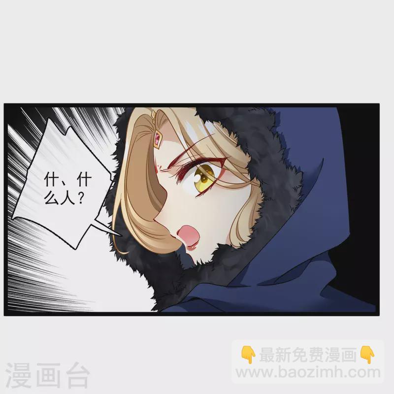 第71话 这一巴掌打你心狠手辣-第80话