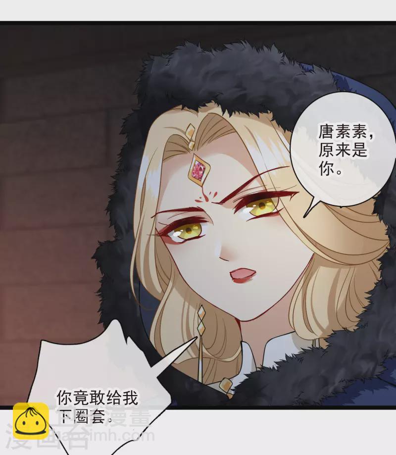 第71话 这一巴掌打你心狠手辣-第80话