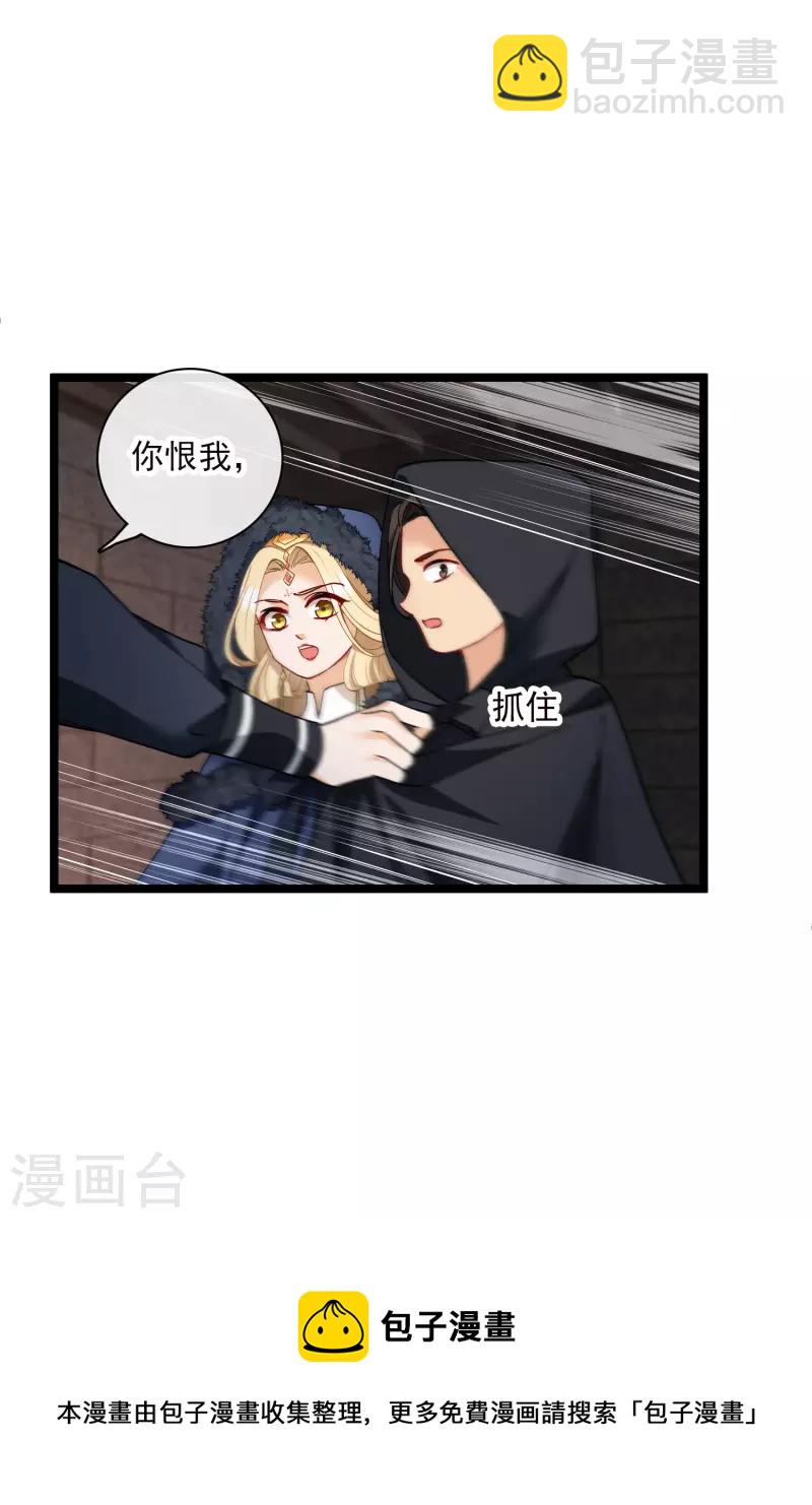 第71话 这一巴掌打你心狠手辣-第80话
