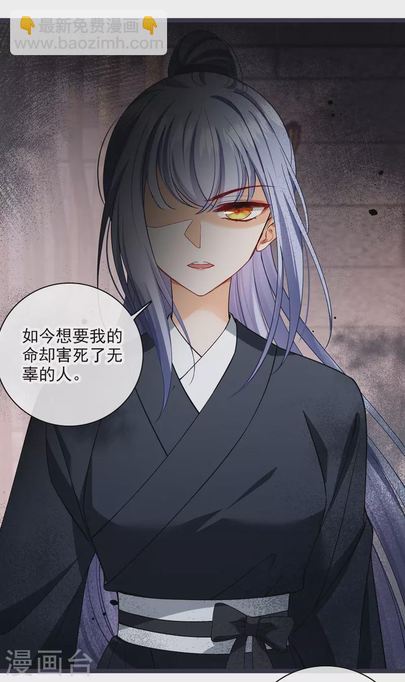 第71话 这一巴掌打你心狠手辣-第80话