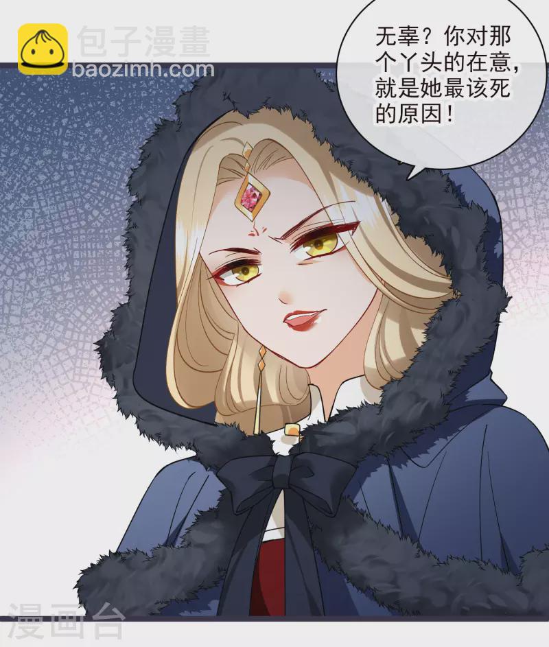 第71话 这一巴掌打你心狠手辣-第80话