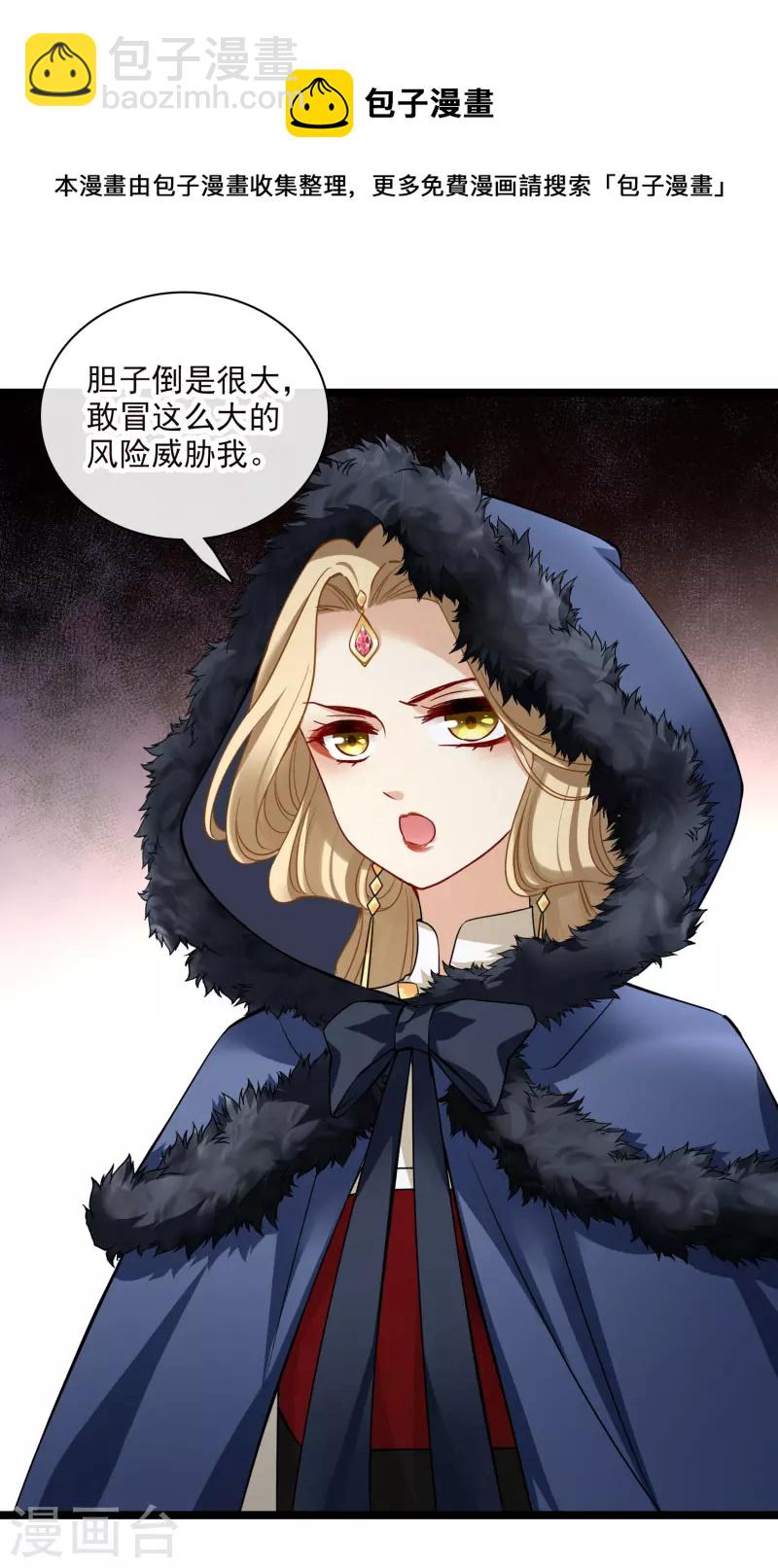 第71话 这一巴掌打你心狠手辣-第80话