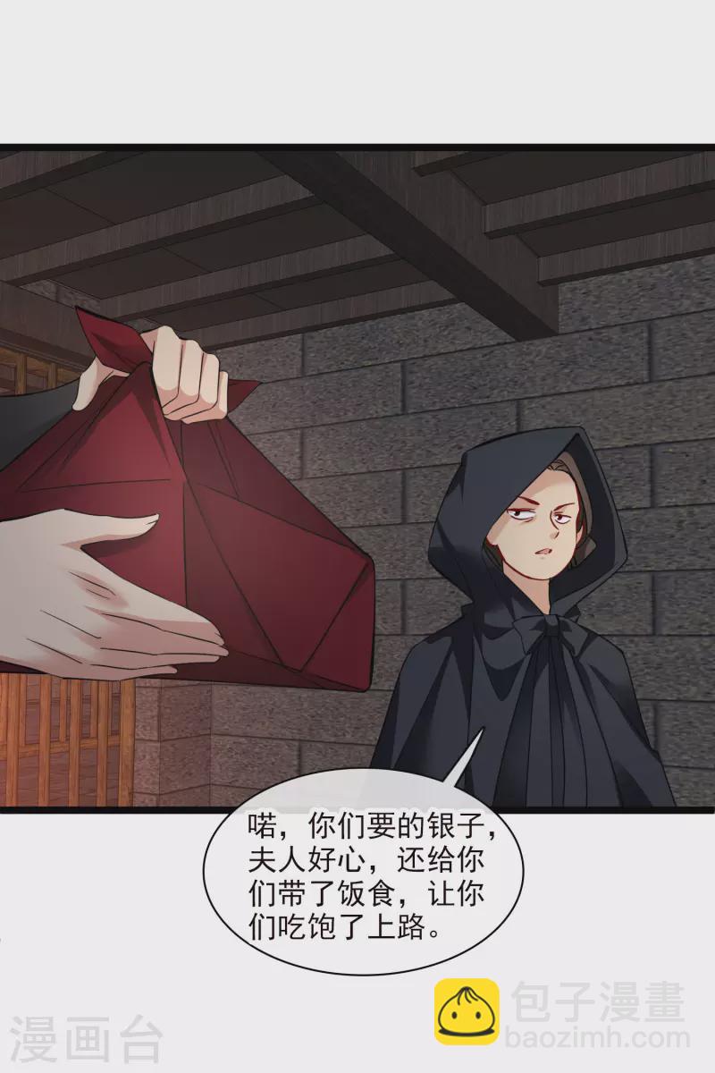 第71话 这一巴掌打你心狠手辣-第80话