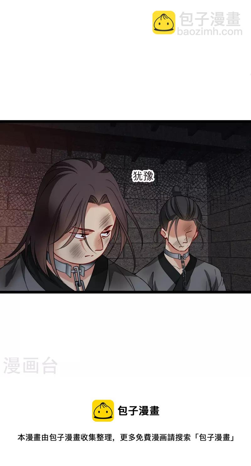 第71话 这一巴掌打你心狠手辣-第80话