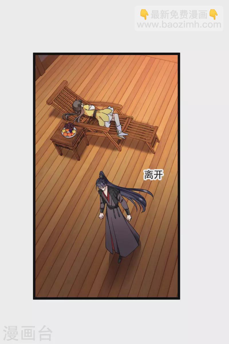 第73话 我要你整个沈家都逃不掉！-第82话