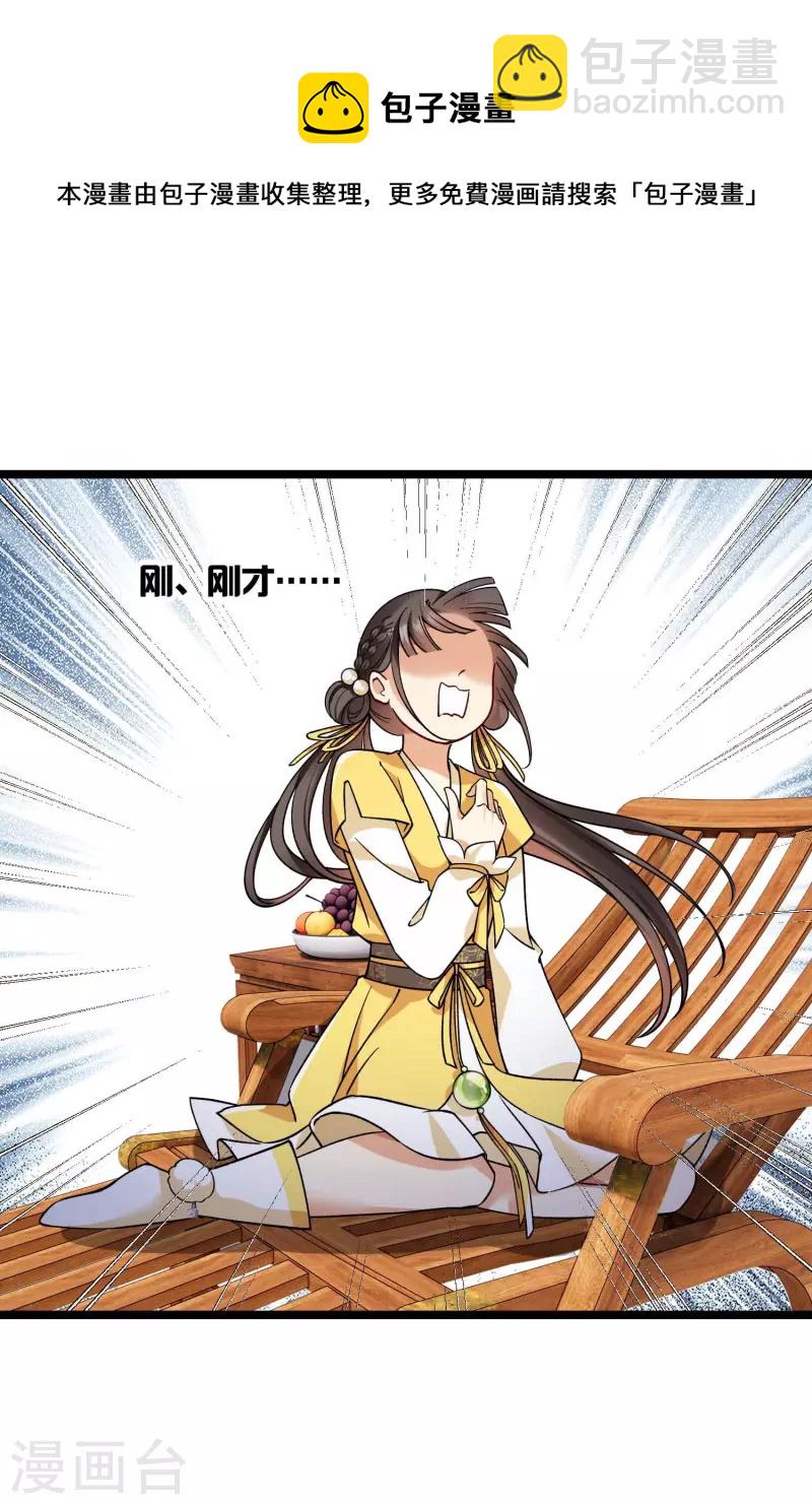 第73话 我要你整个沈家都逃不掉！-第82话