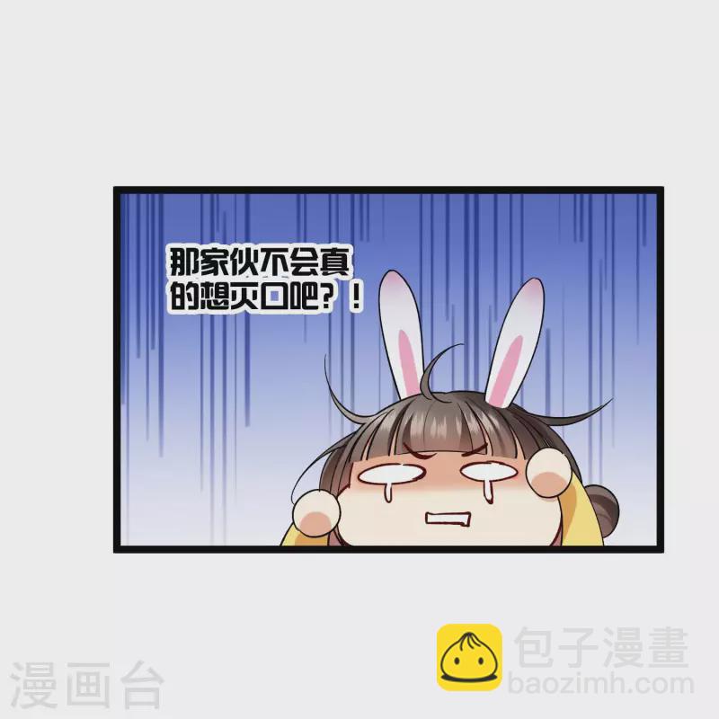 第73话 我要你整个沈家都逃不掉！-第82话
