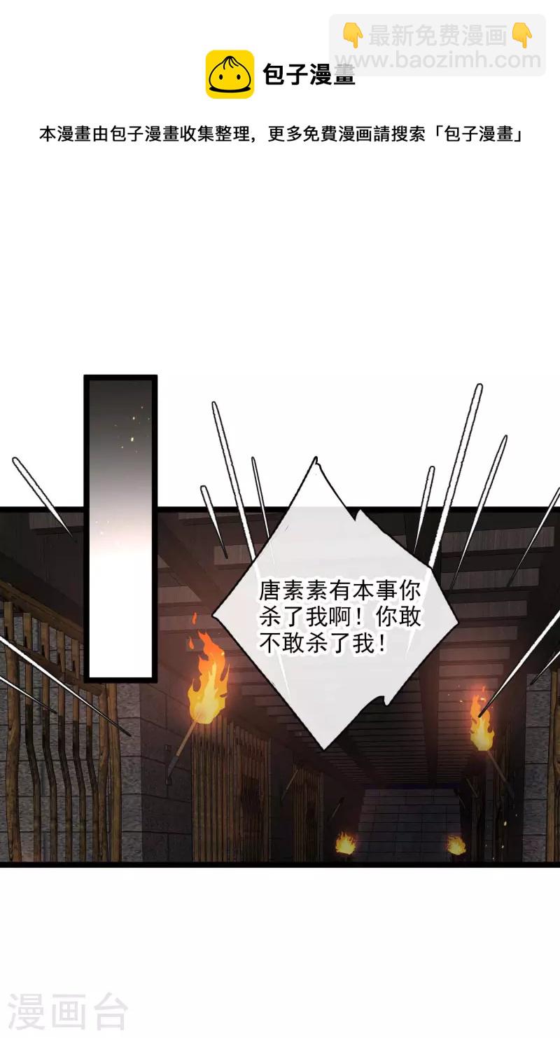 第73话 我要你整个沈家都逃不掉！-第82话