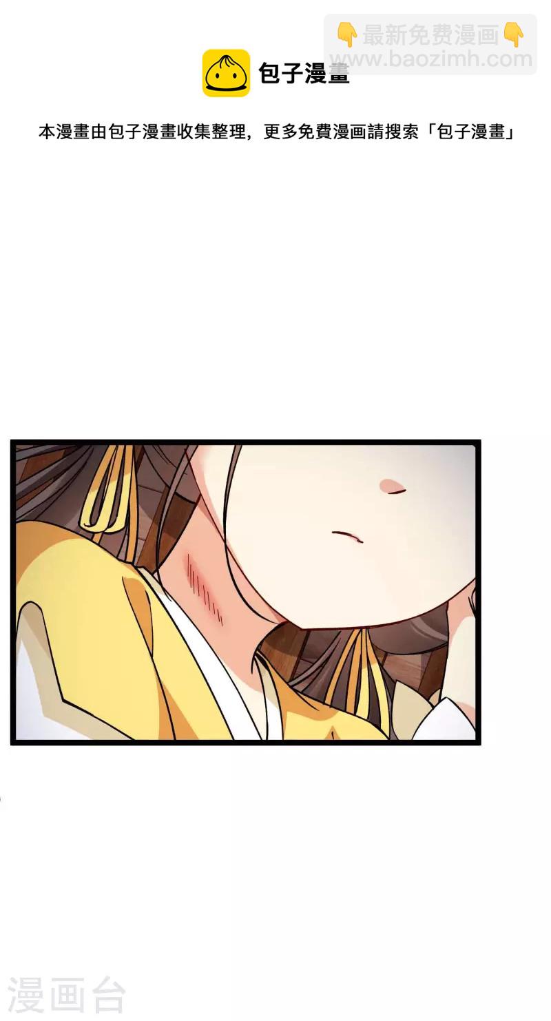 第73话 我要你整个沈家都逃不掉！-第82话