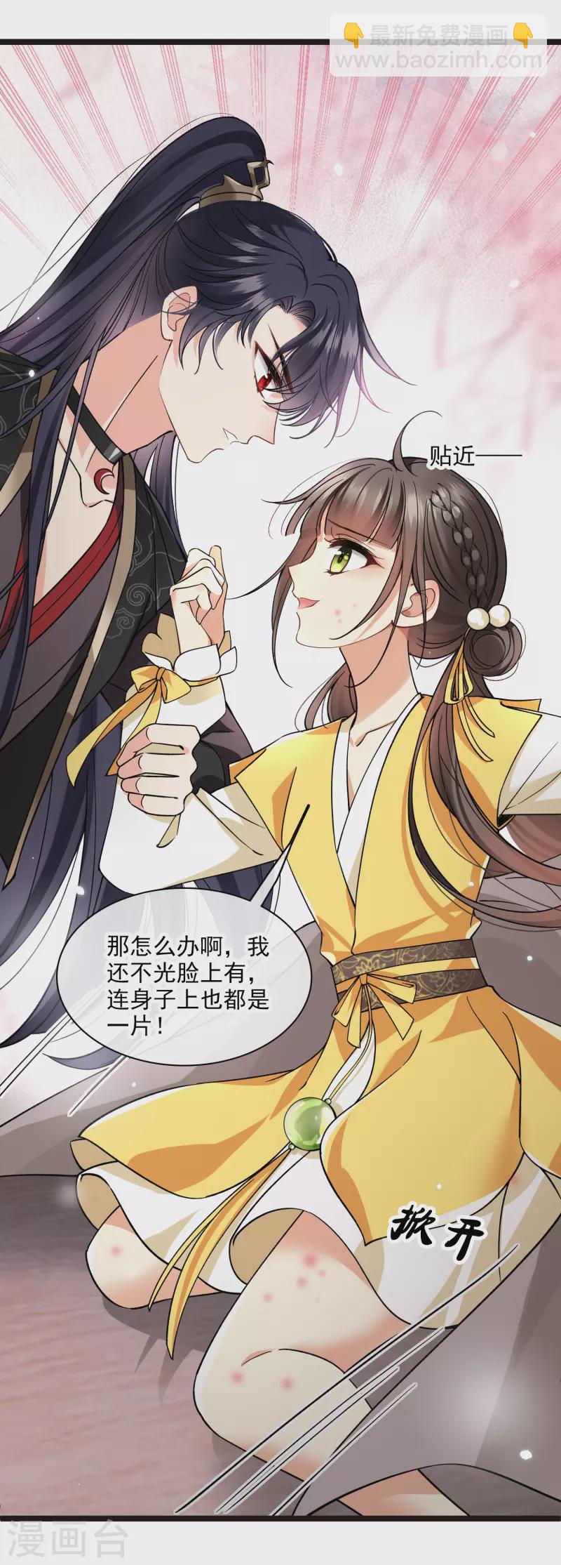 第75话 你，你住手！-第84话