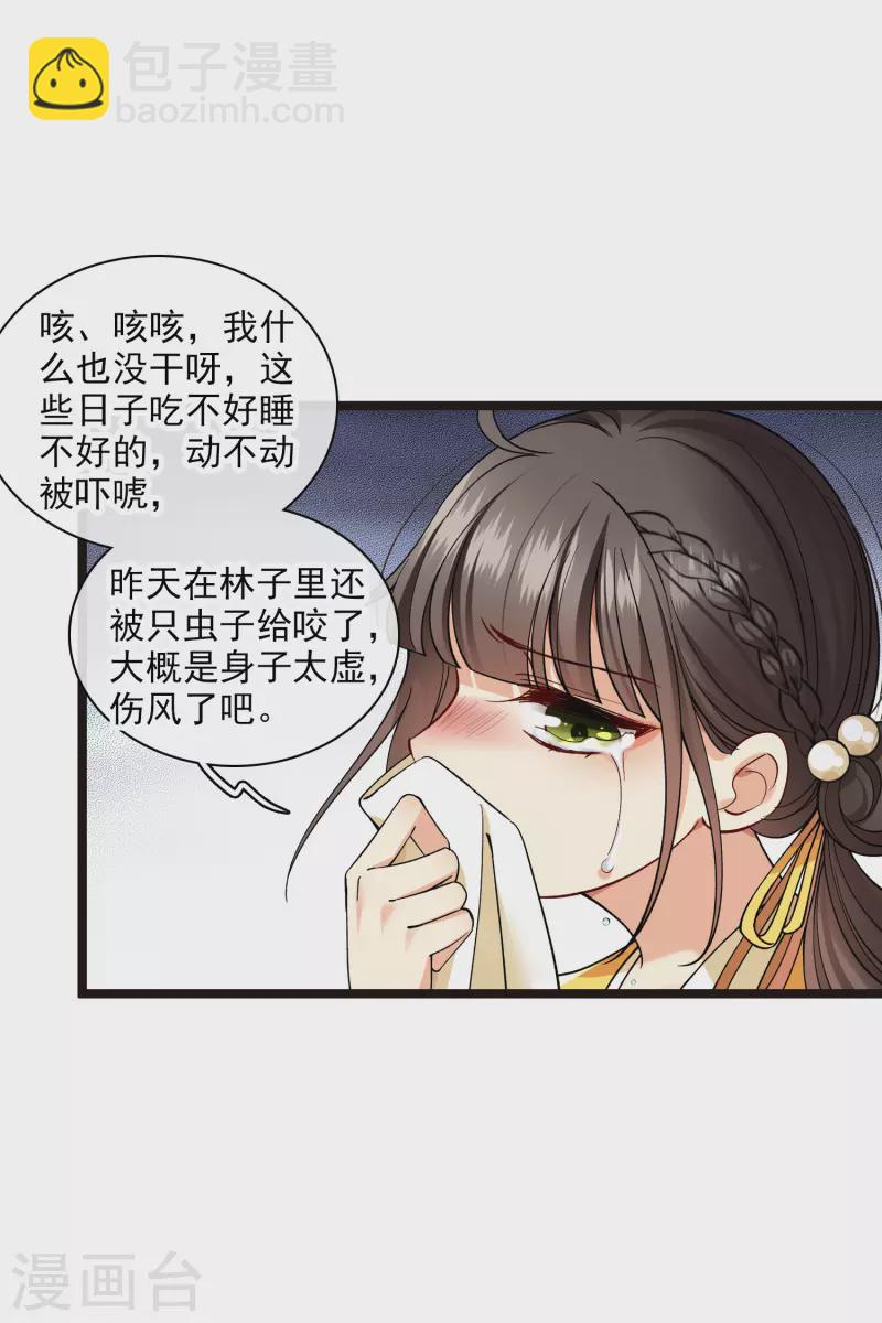 第75话 你，你住手！-第84话