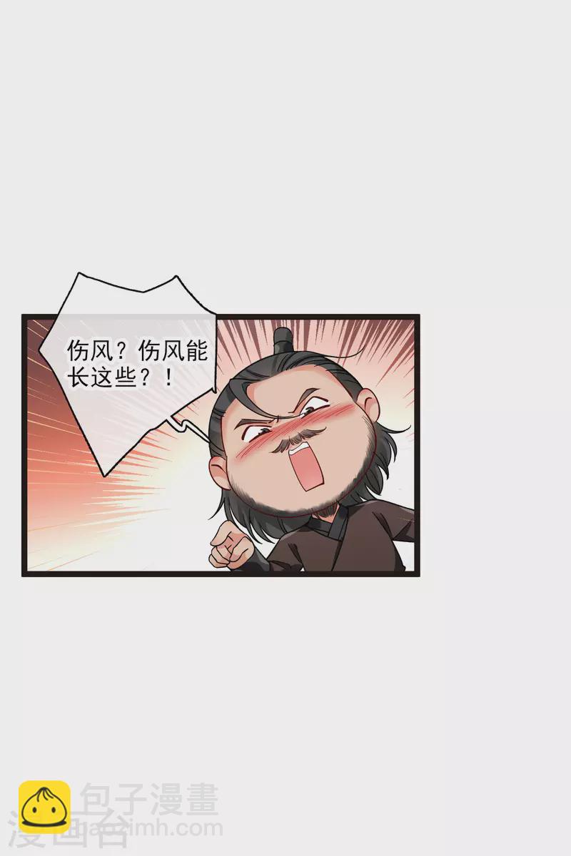 第75话 你，你住手！-第84话