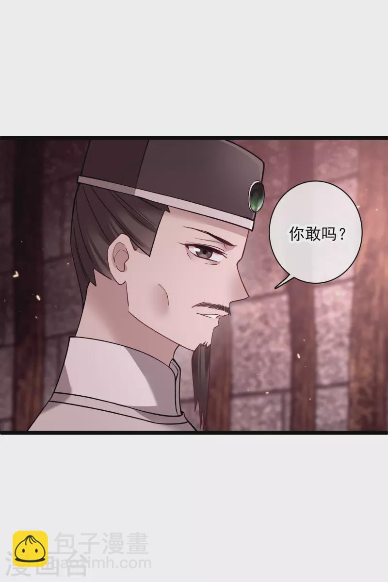 第77话 苏苏的不信任-第86话