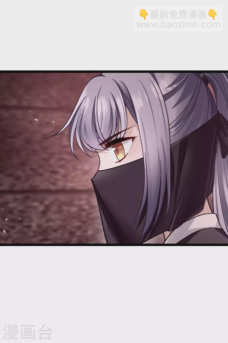 第77话 苏苏的不信任-第86话