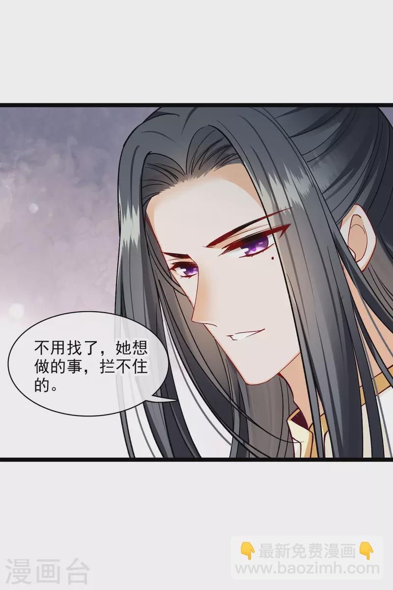 第77话 苏苏的不信任-第86话