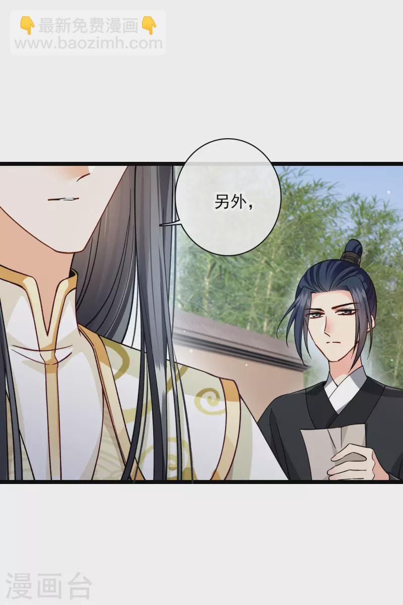 第77话 苏苏的不信任-第86话