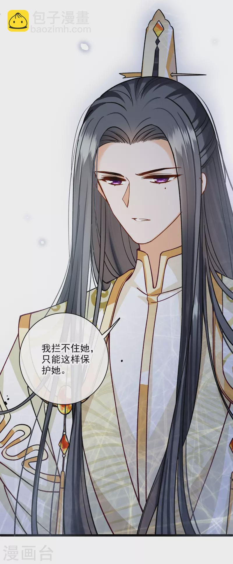 第77话 苏苏的不信任-第86话