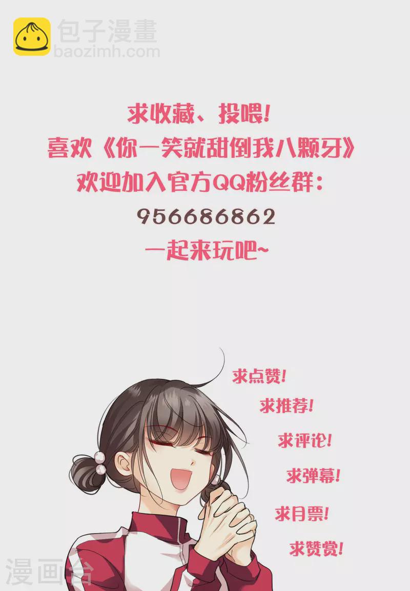 第77话 苏苏的不信任-第86话