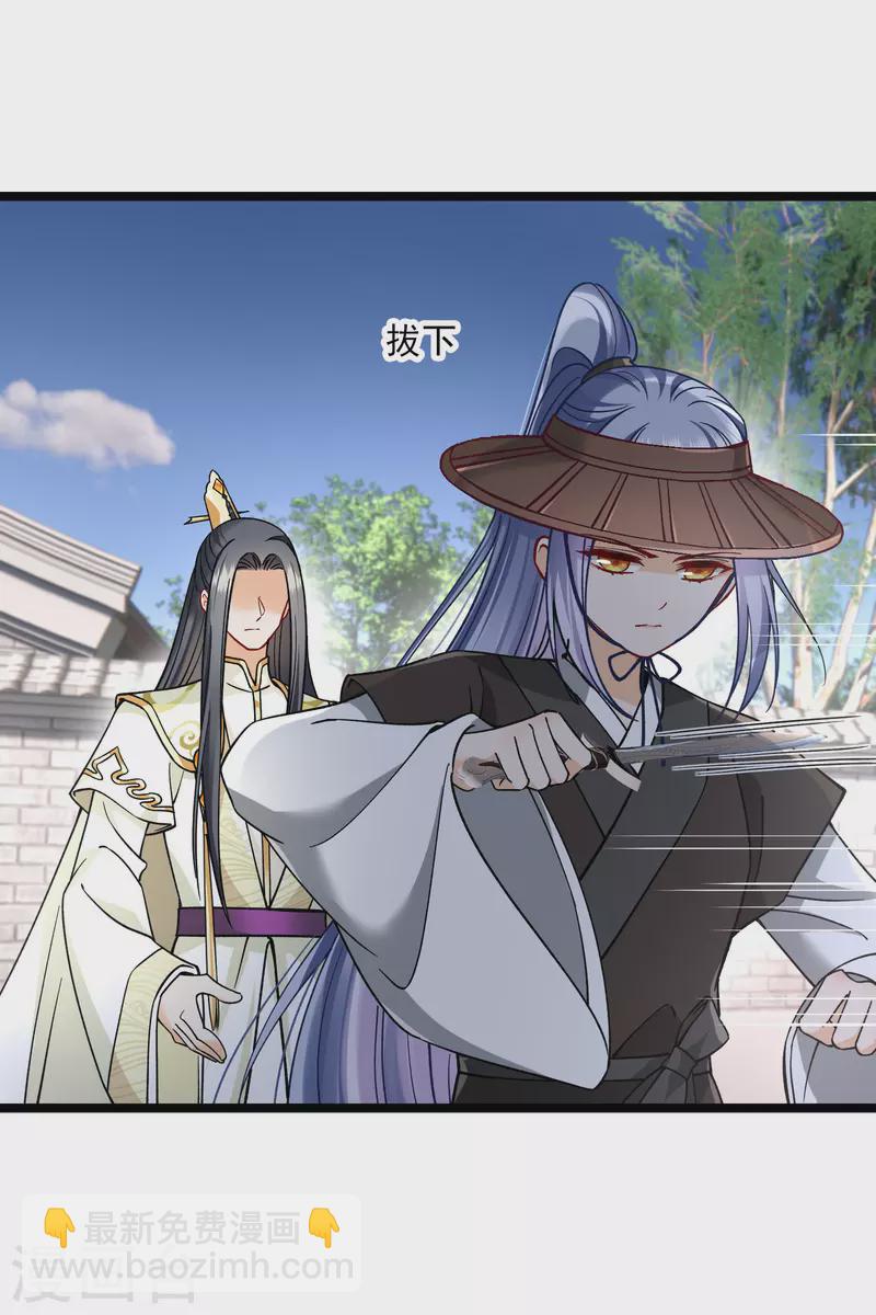 第77话 苏苏的不信任-第86话